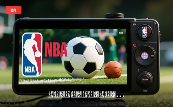 亚洲排坛新格局：从亚锦赛看中日泰三强争霸与联赛职业化变革