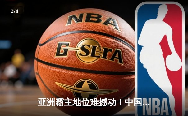 亚洲霸主地位难撼动！中国女排3-0横扫日本成功卫冕亚锦赛冠军 - 2