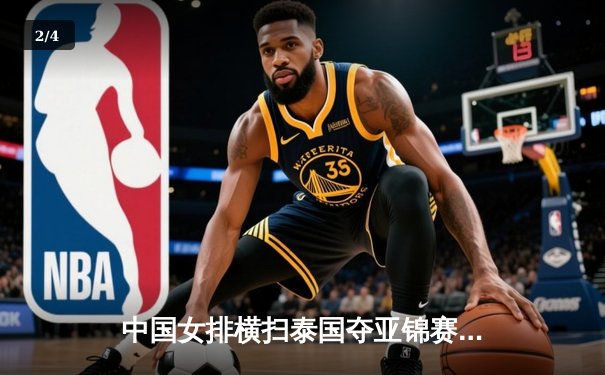 中国女排横扫泰国夺亚锦赛冠军，李盈莹独揽28分荣膺MVP - 2